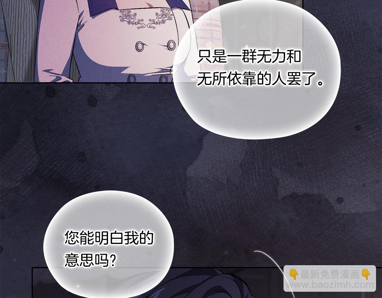 第51话 获取信任的方法(1/4)-第51话