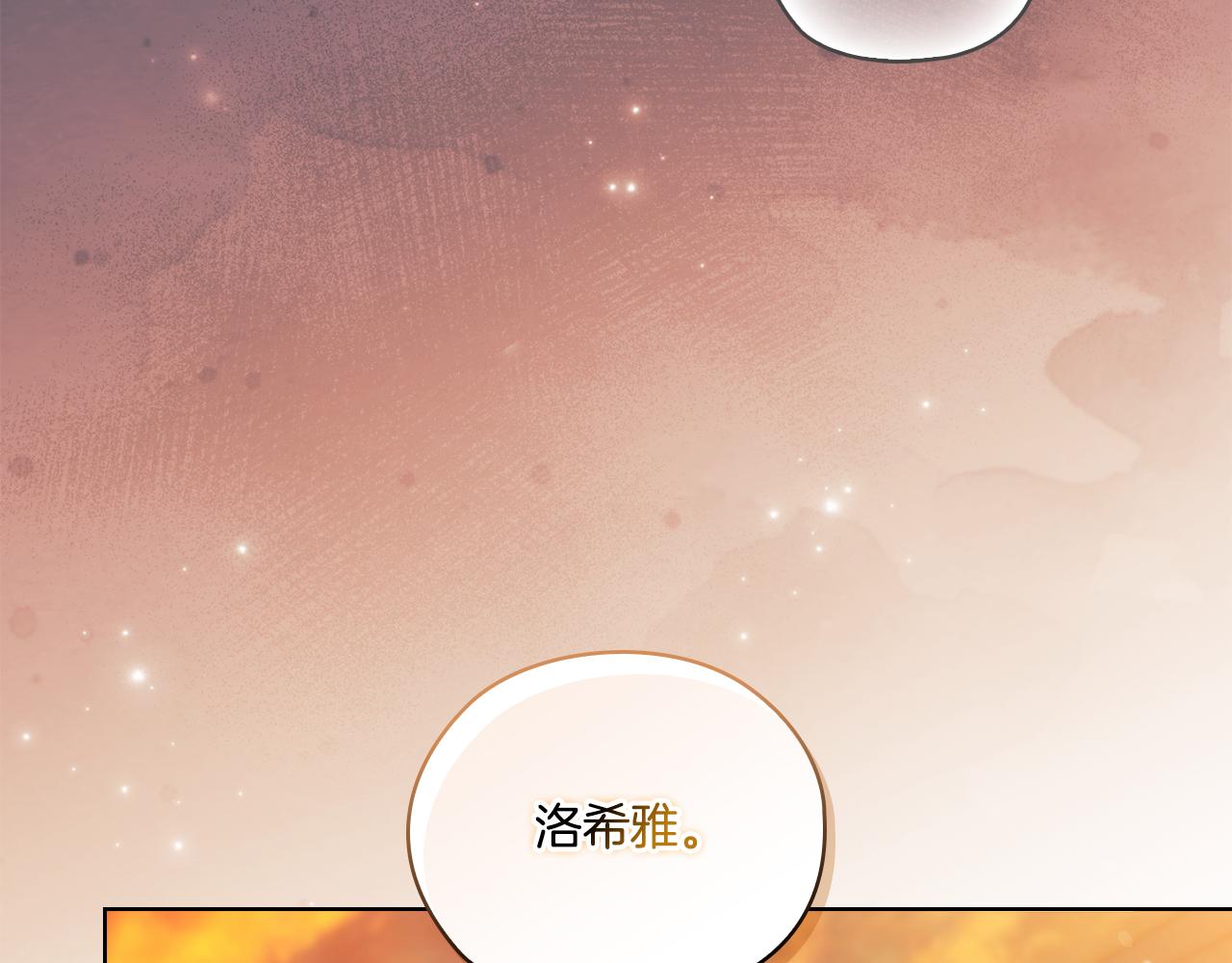第51话 获取信任的方法(1/4)-第51话