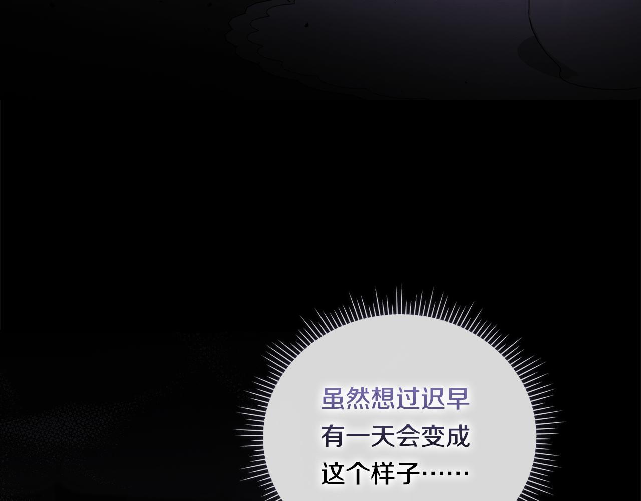 第51话 获取信任的方法(1/4)-第51话