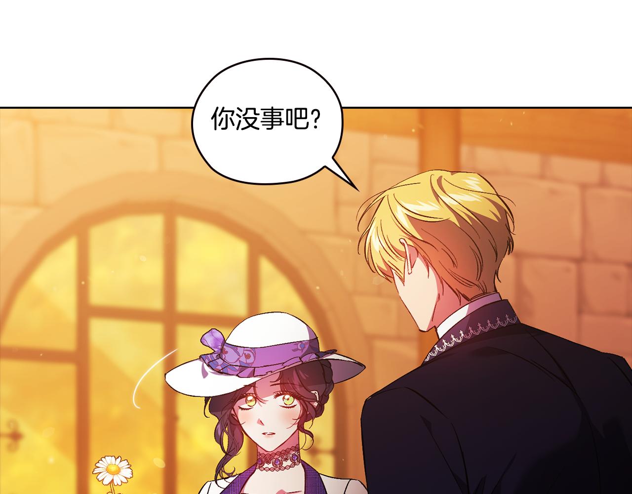 第51话 获取信任的方法(1/4)-第51话