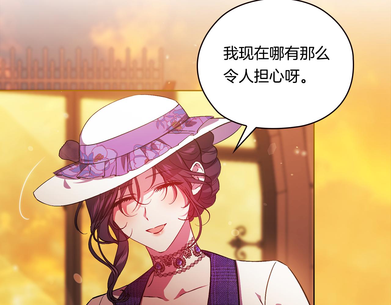 第51话 获取信任的方法(1/4)-第51话