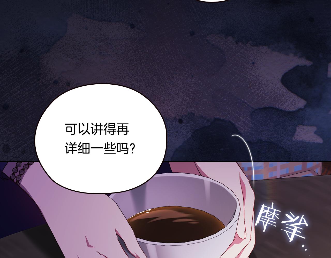第51话 获取信任的方法(1/4)-第51话