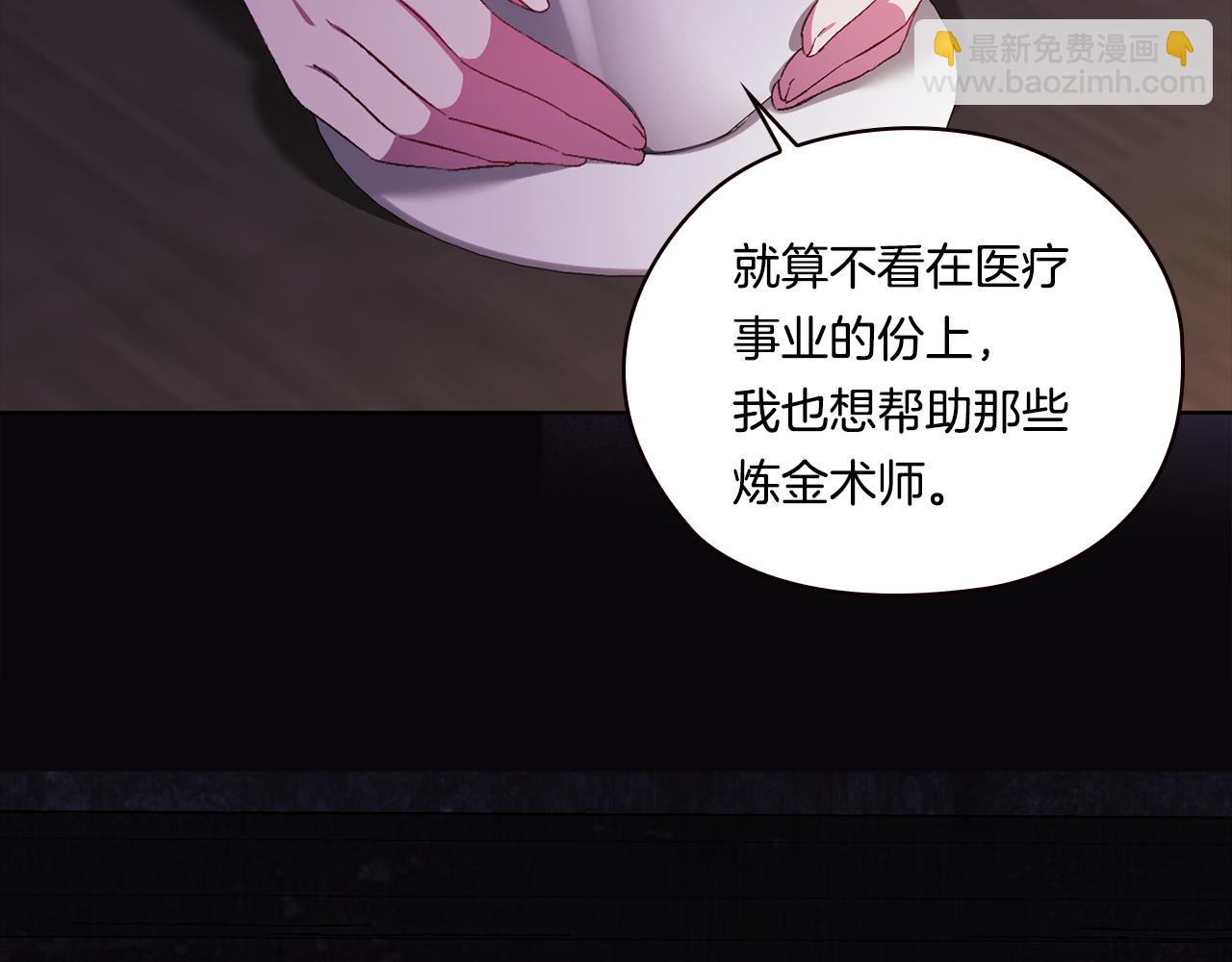 第51话 获取信任的方法(1/4)-第51话