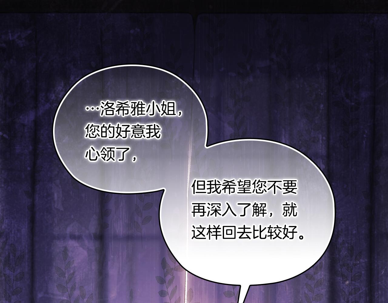 第51话 获取信任的方法(1/4)-第51话
