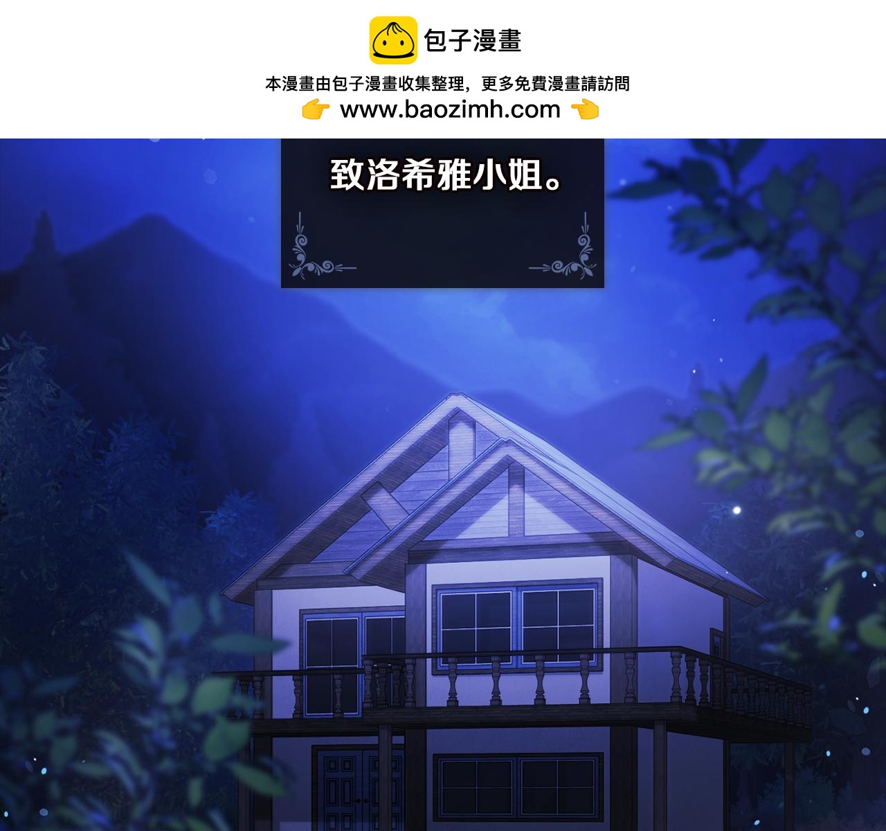第53话 谁才是替代品(1/4)-第53话