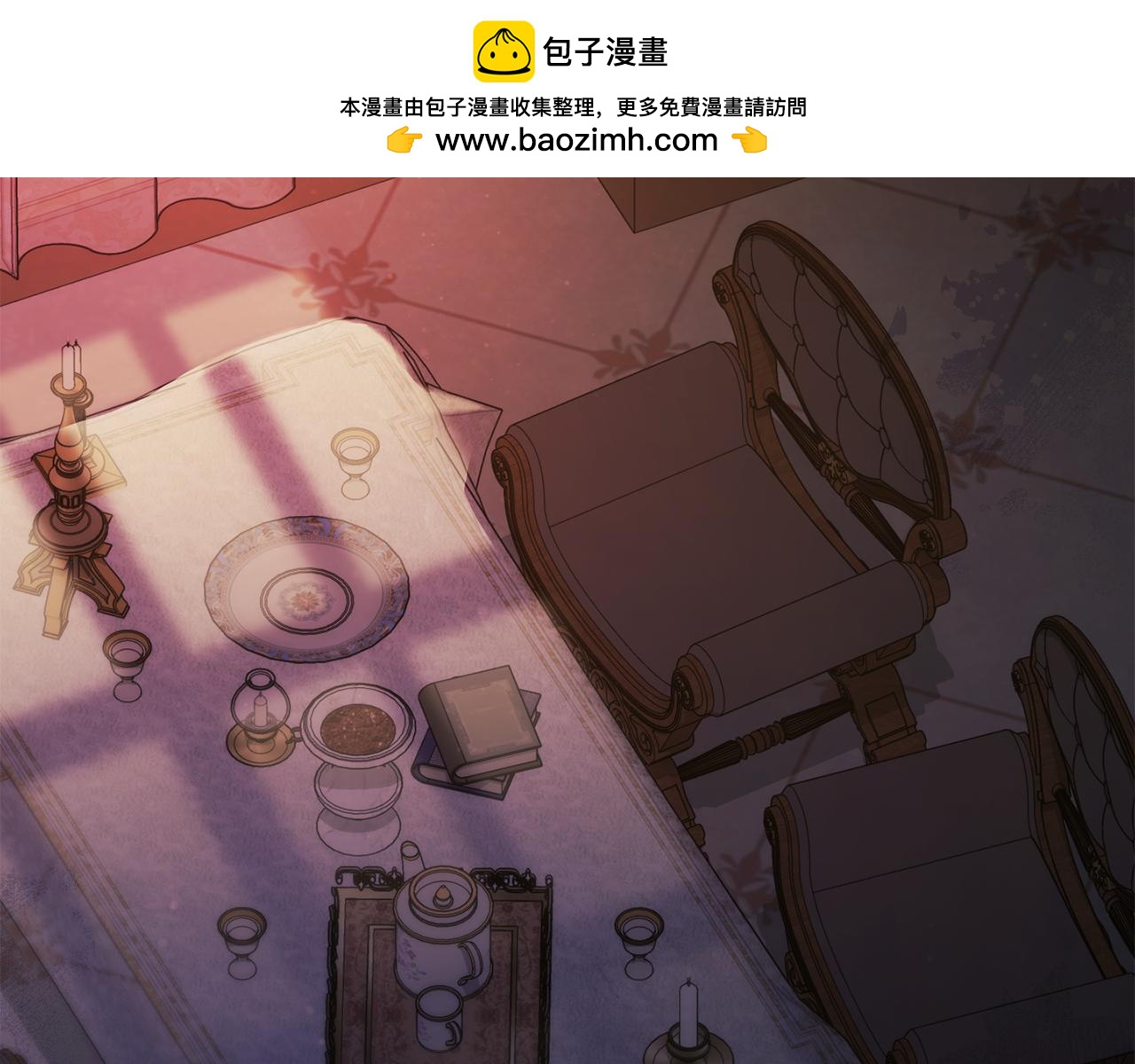 第55话 婚前拜访(1/4)-第55话