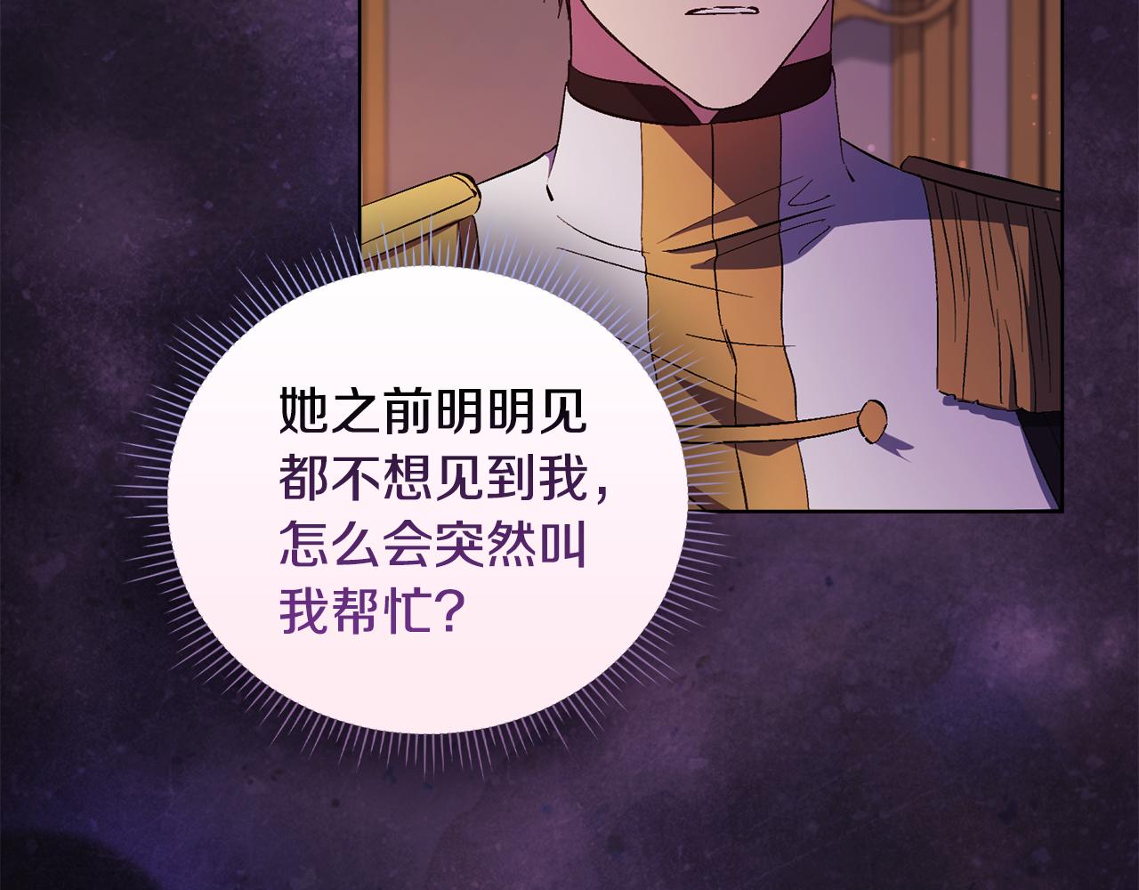第55话 婚前拜访(1/4)-第55话