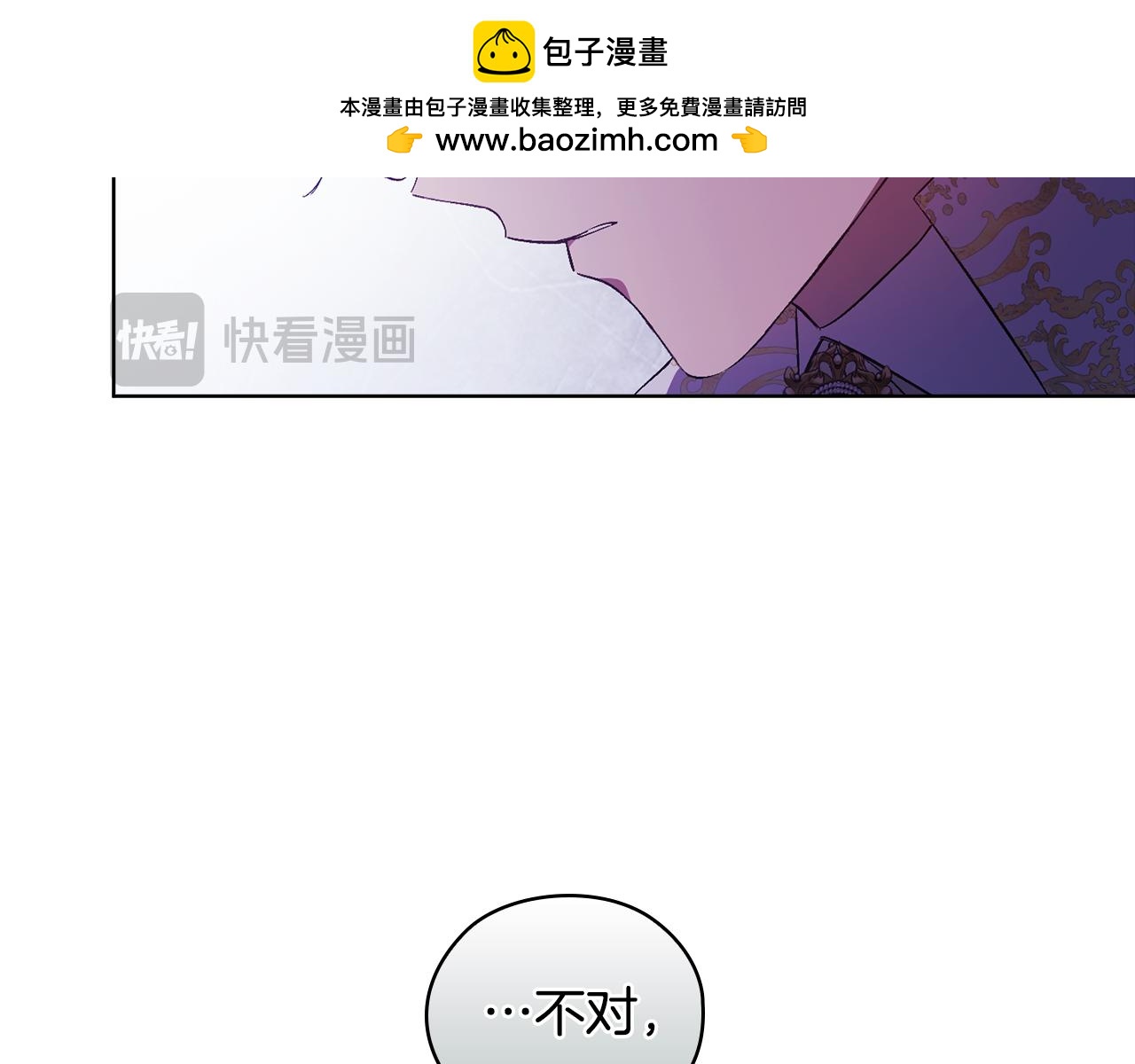 第57话 酒后断片？(1/5)-第57话