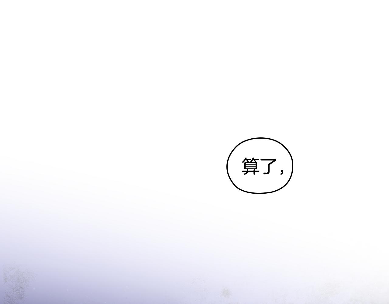 第57话 酒后断片？(1/5)-第57话