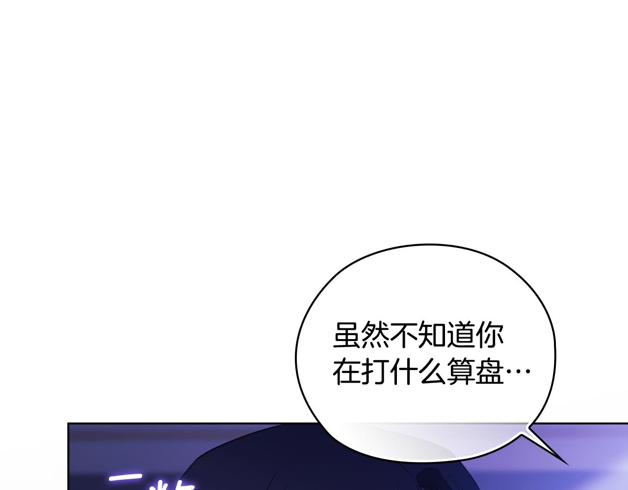 第57话 酒后断片？(1/5)-第57话