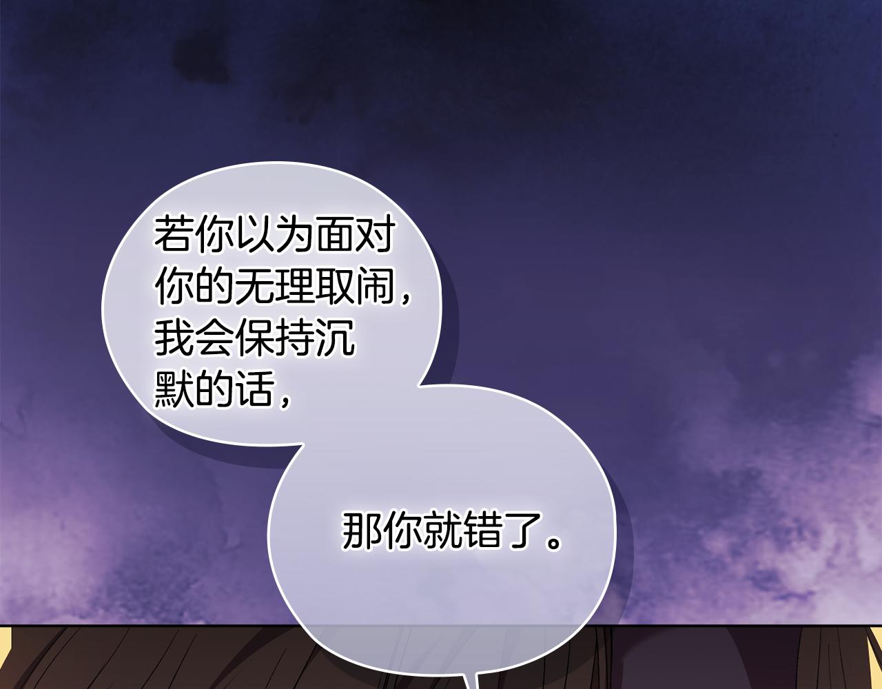 第59话 难以启齿的事(1/5)-第59话