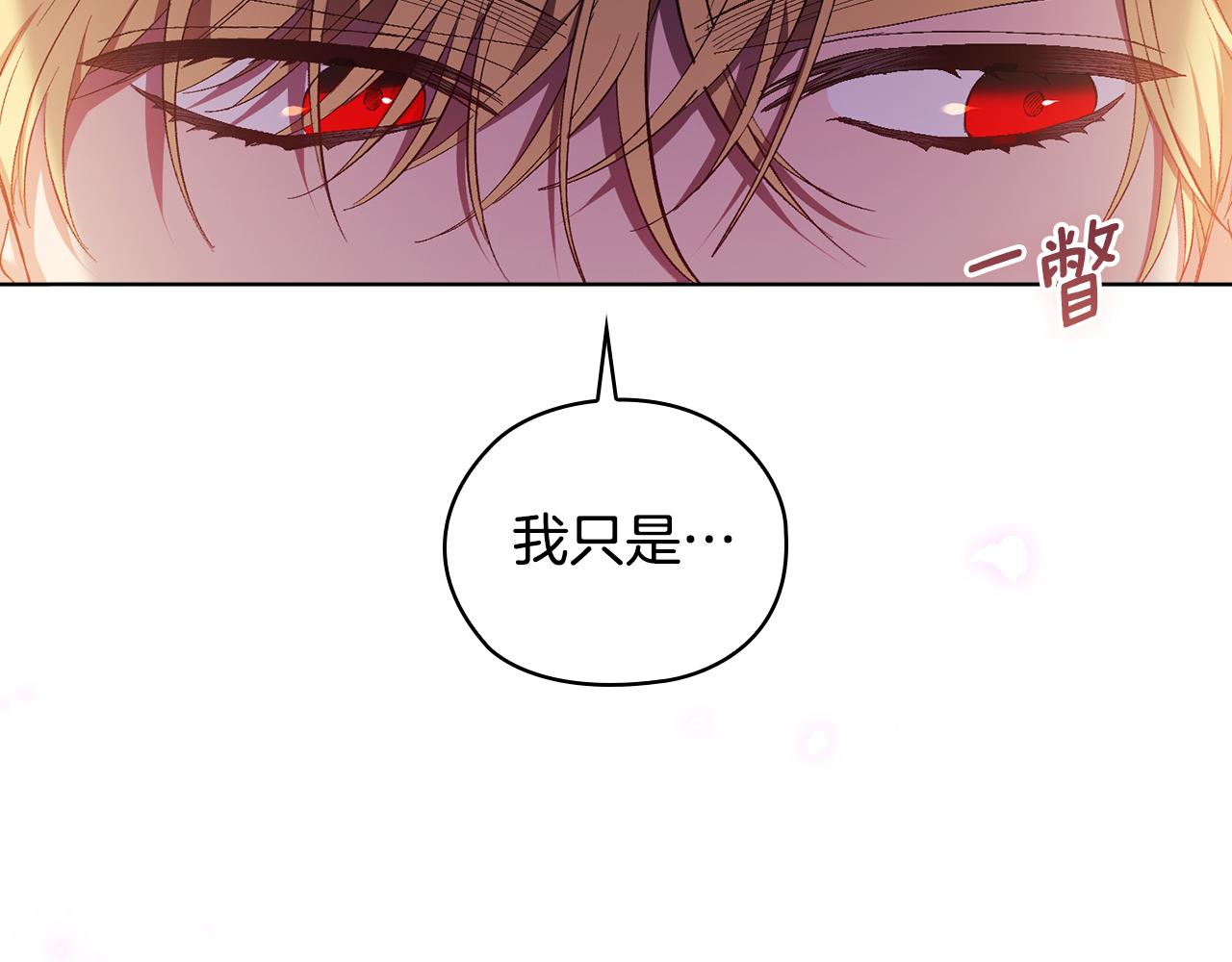 第59话 难以启齿的事(1/5)-第59话