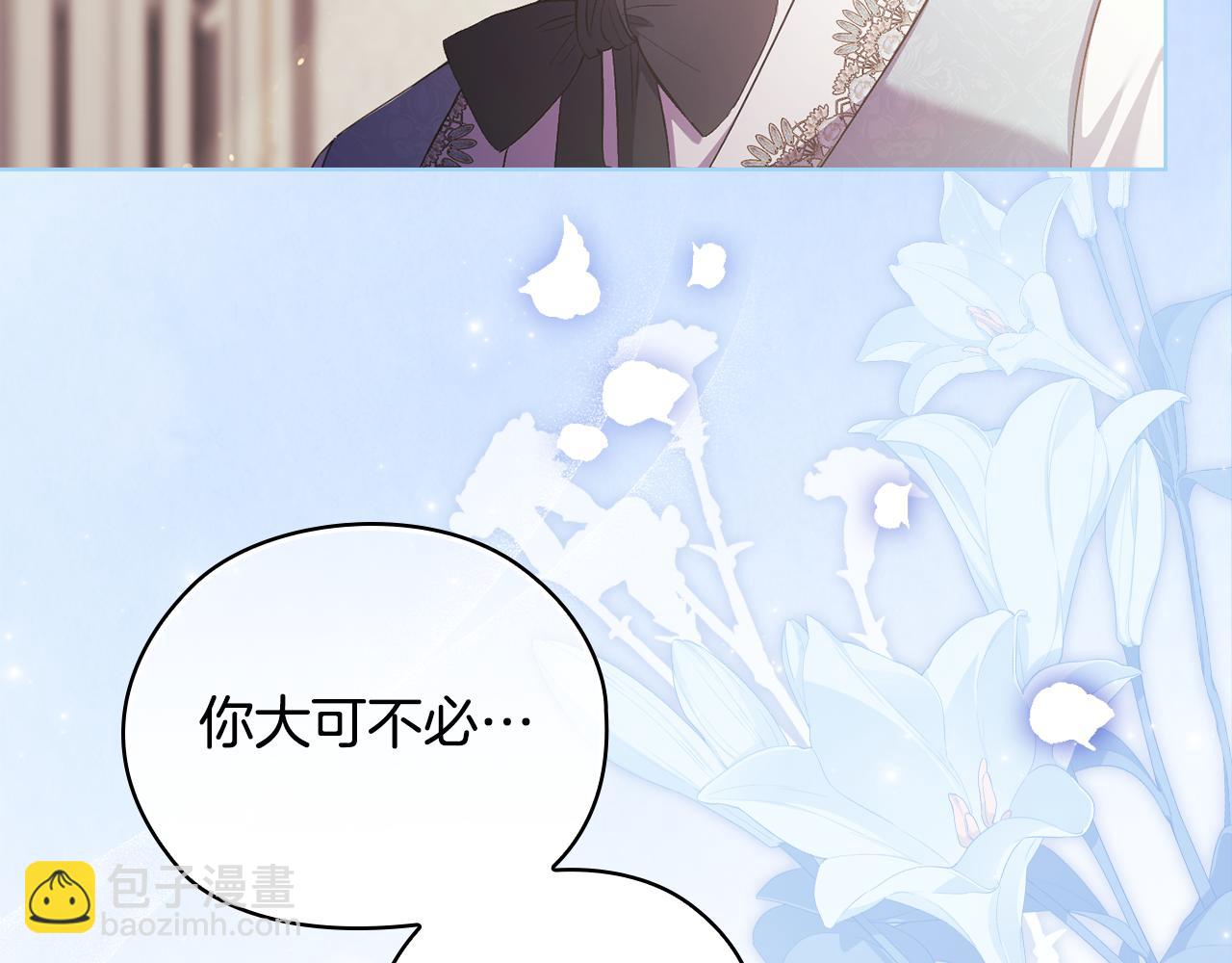 第59话 难以启齿的事(1/5)-第59话