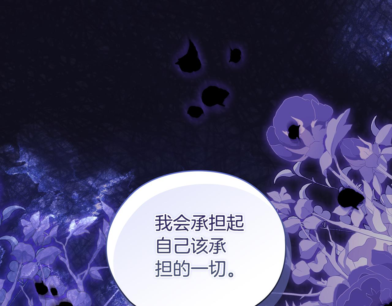 第59话 难以启齿的事(1/5)-第59话