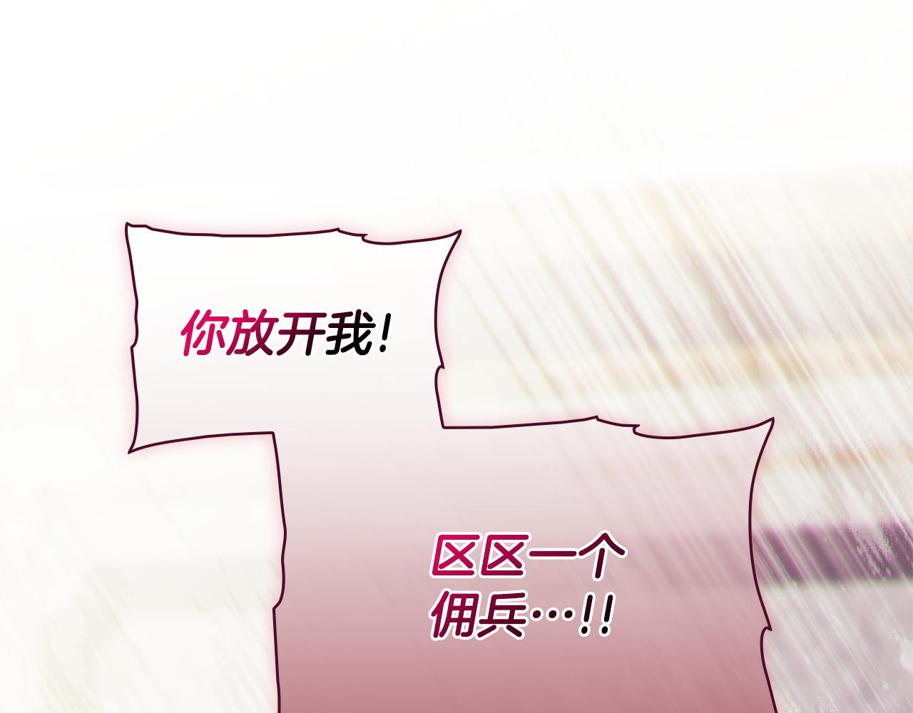 第59话 难以启齿的事(1/5)-第59话