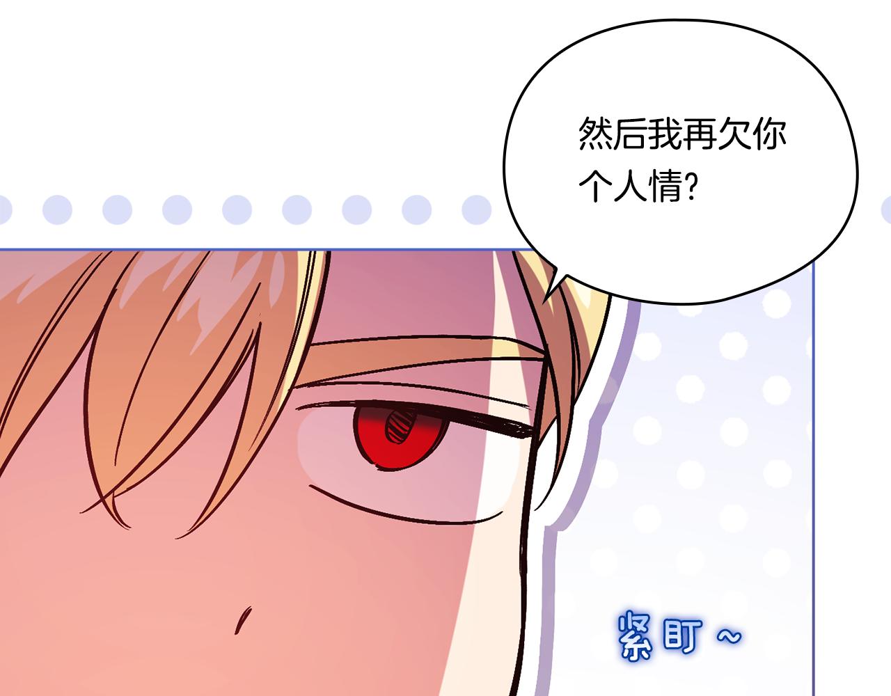 第7话 契约未婚夫(1/4)-第7话