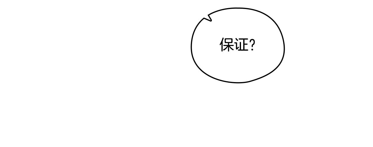 第7话 契约未婚夫(1/4)-第7话