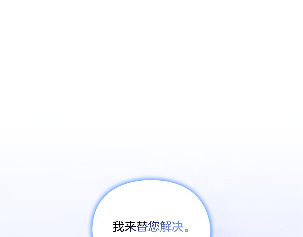 第7话 契约未婚夫(1/4)-第7话