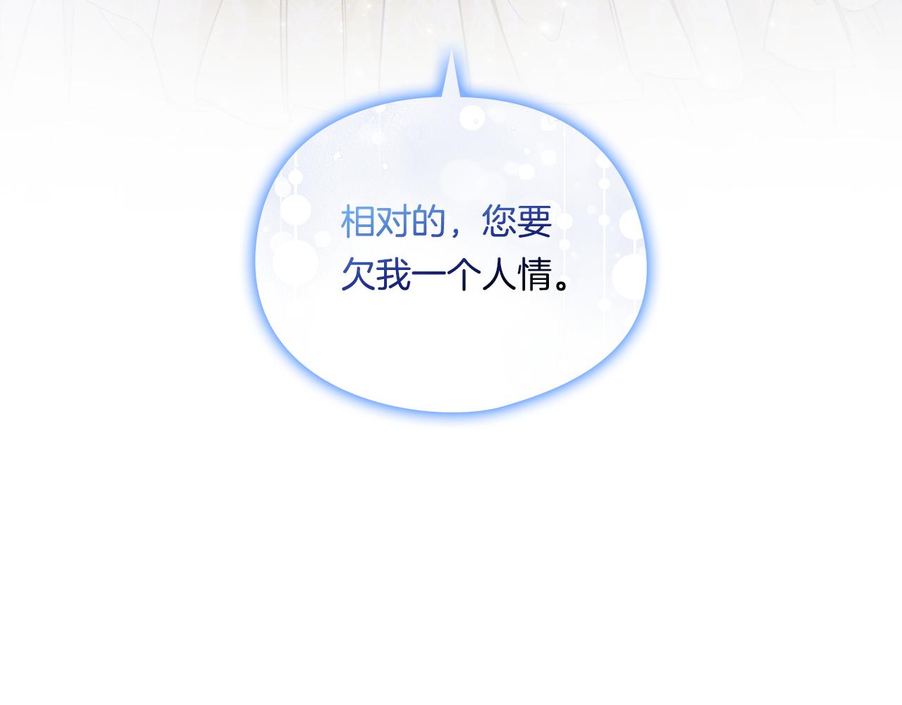 第7话 契约未婚夫(1/4)-第7话