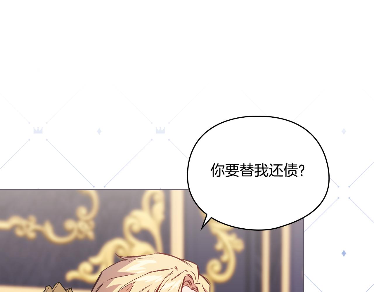 第7话 契约未婚夫(1/4)-第7话