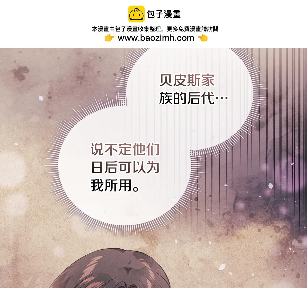 第61话 艰难的交易(1/5)-第61话