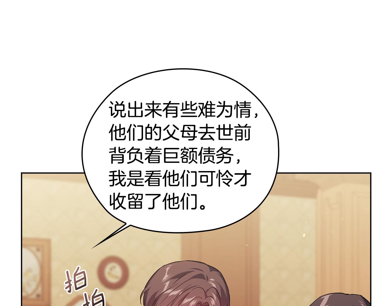 第61话 艰难的交易(1/5)-第61话