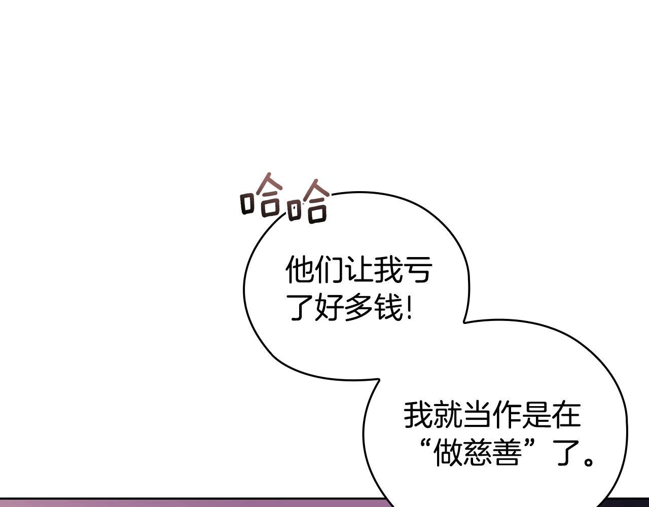 第61话 艰难的交易(1/5)-第61话