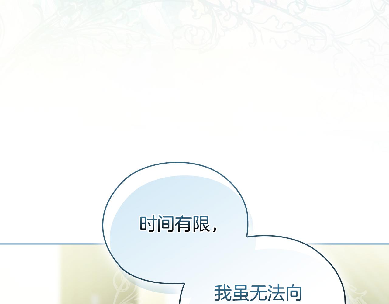 第65话 刻意隐瞒(1/4)-第65话