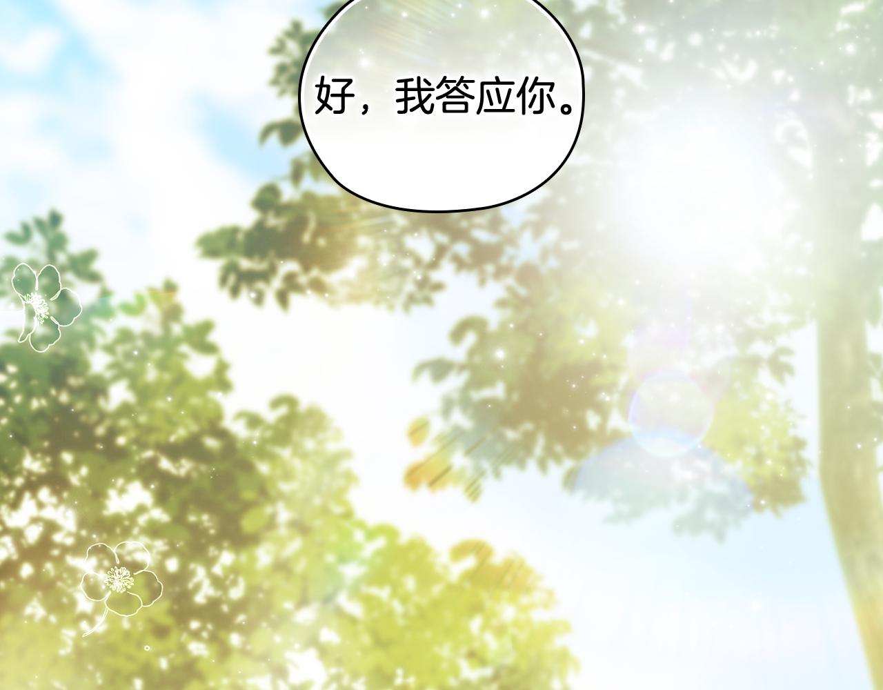 第65话 刻意隐瞒(1/4)-第65话