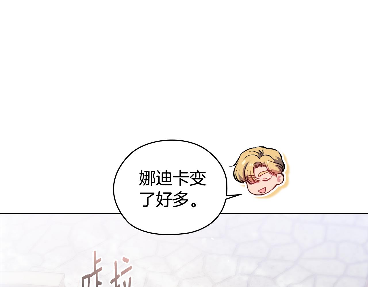 第69话 交换&ldquo;礼物&rdquo;(1/3)-第69话