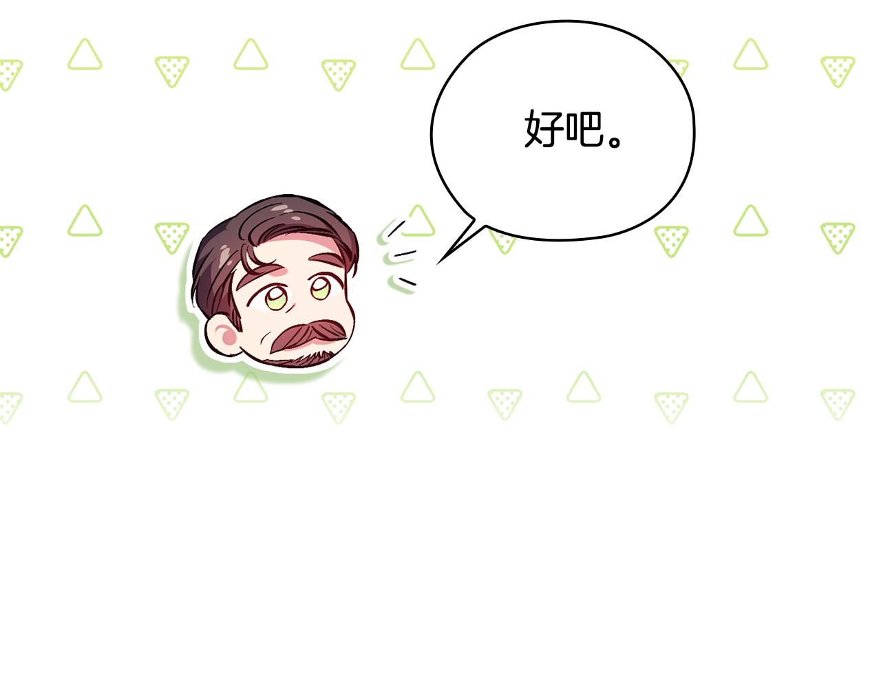 第69话 交换&ldquo;礼物&rdquo;(1/3)-第69话