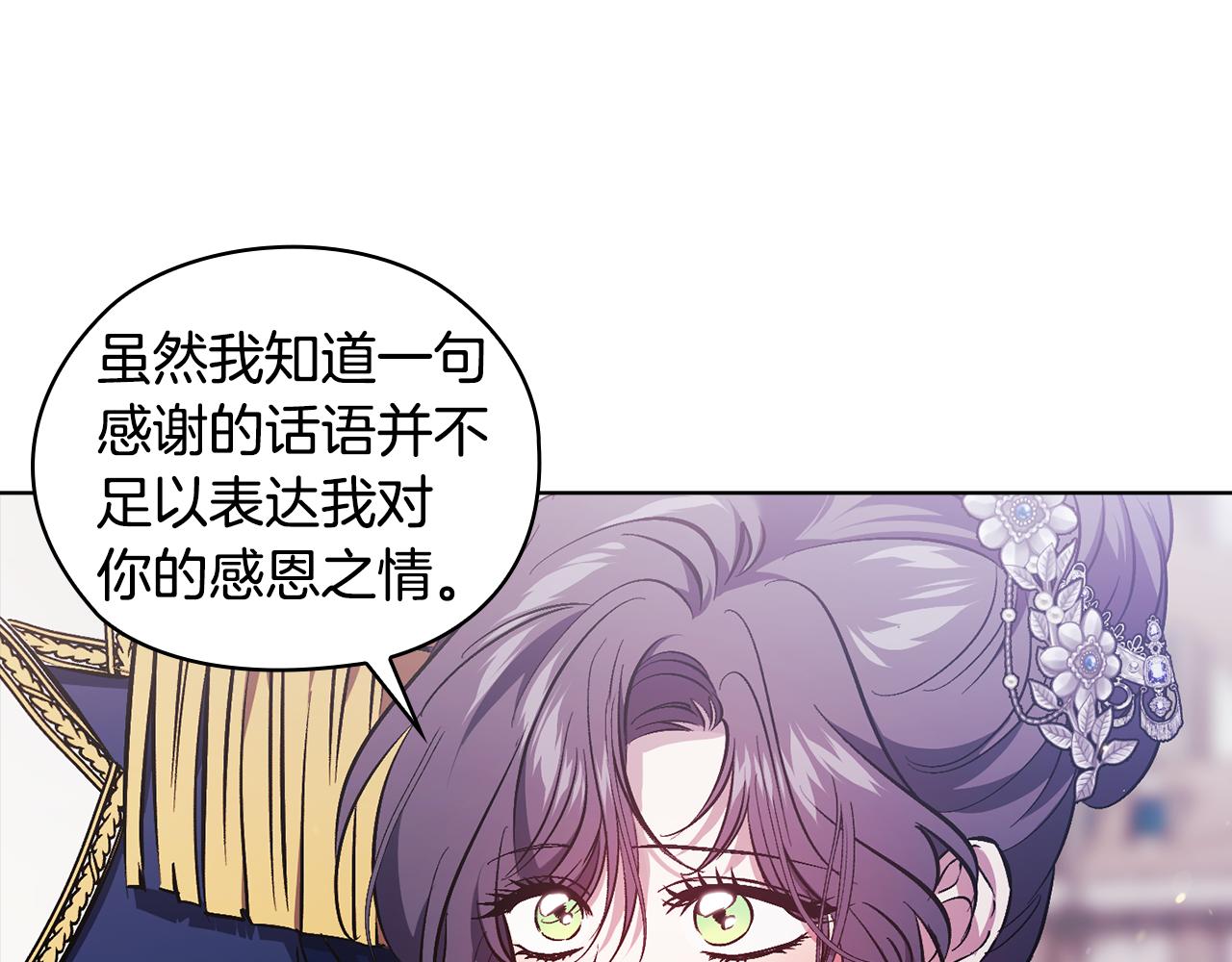 第69话 交换&ldquo;礼物&rdquo;(1/3)-第69话