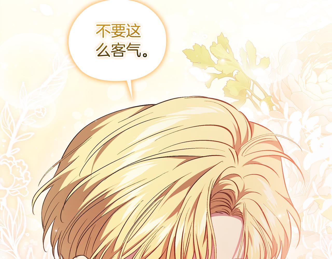 第69话 交换&ldquo;礼物&rdquo;(1/3)-第69话