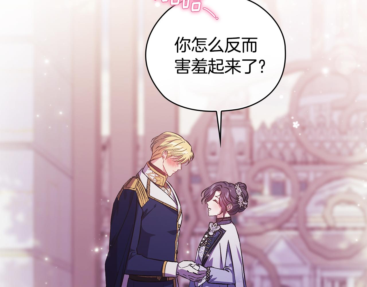 第69话 交换&ldquo;礼物&rdquo;(1/3)-第69话