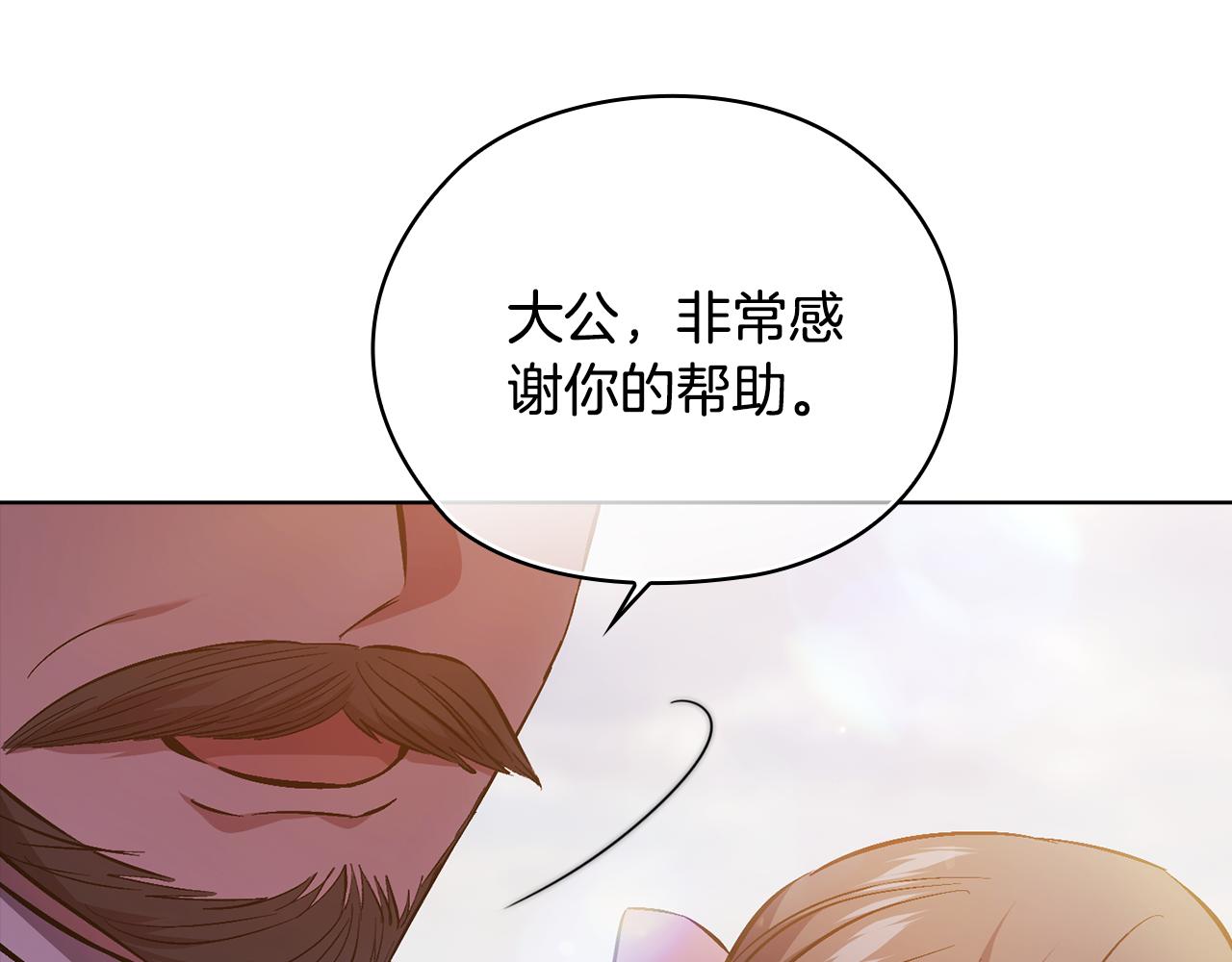 第69话 交换&ldquo;礼物&rdquo;(1/3)-第69话