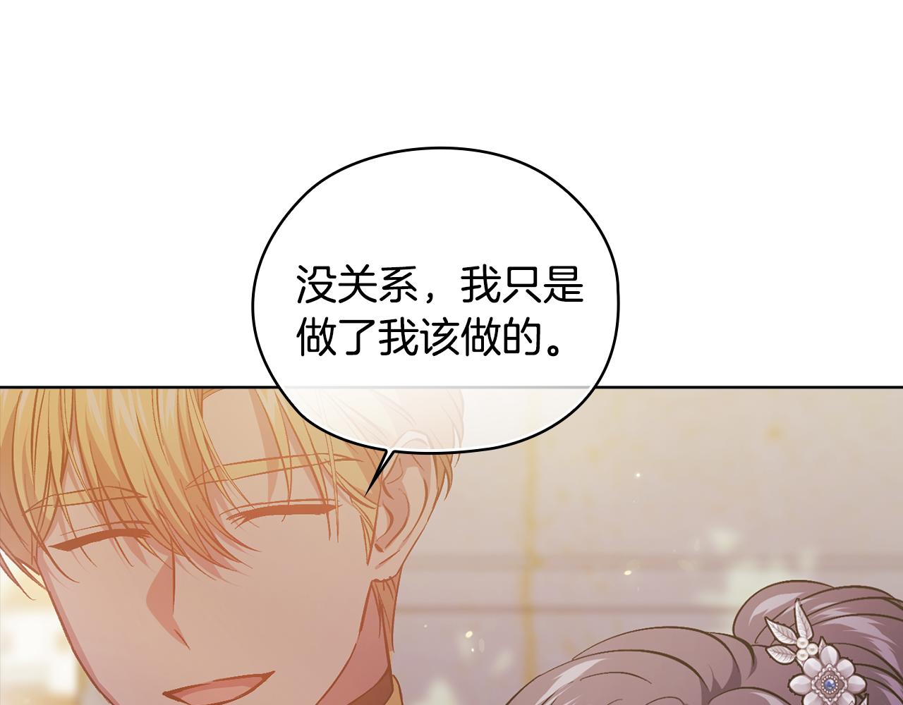 第69话 交换&ldquo;礼物&rdquo;(1/3)-第69话