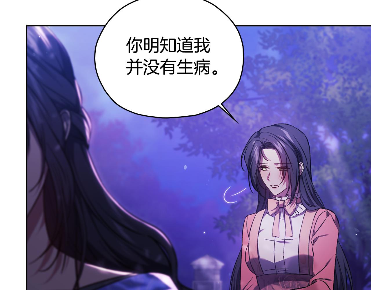 第73话 姐妹谈心(1/4)-第73话