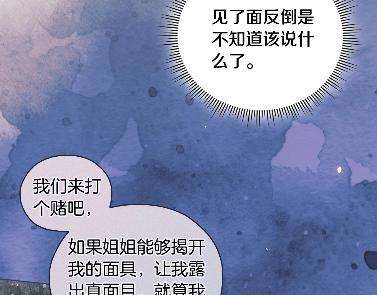 第73话 姐妹谈心(1/4)-第73话