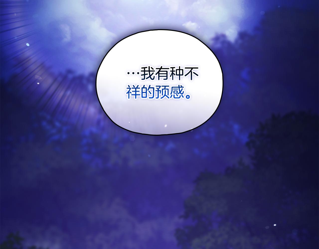 第75话 情况危急(1/4)-第75话