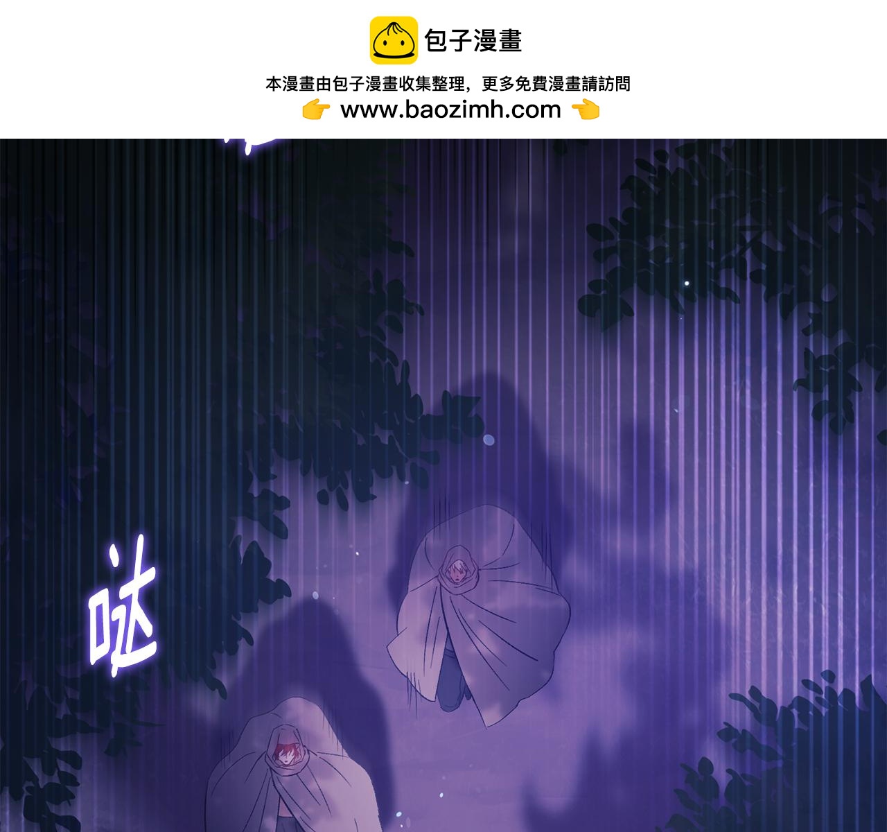 第75话 情况危急(1/4)-第75话