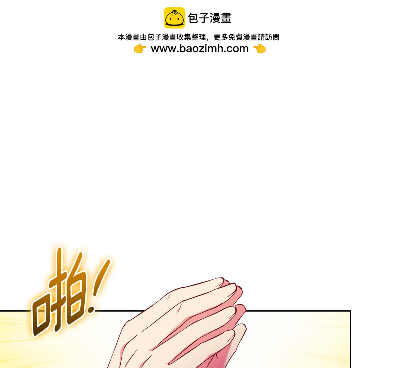 第77话 守护好你们(1/4)-第77话
