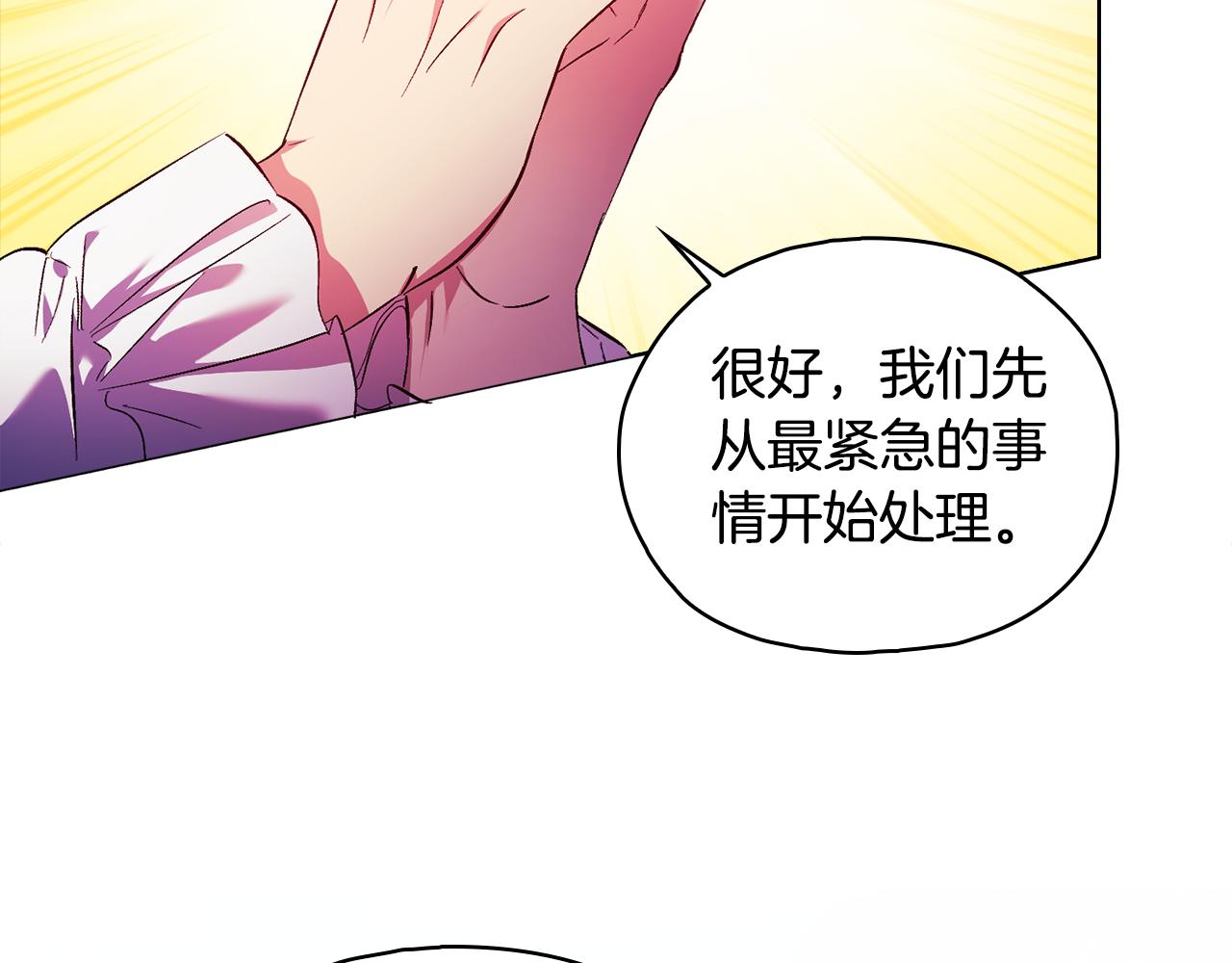 第77话 守护好你们(1/4)-第77话