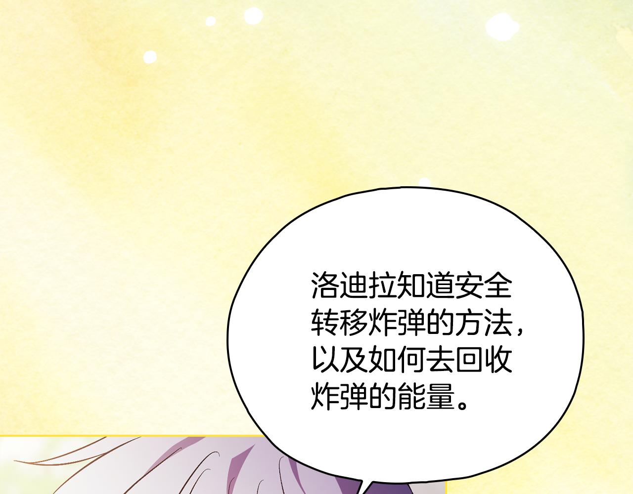 第77话 守护好你们(1/4)-第77话