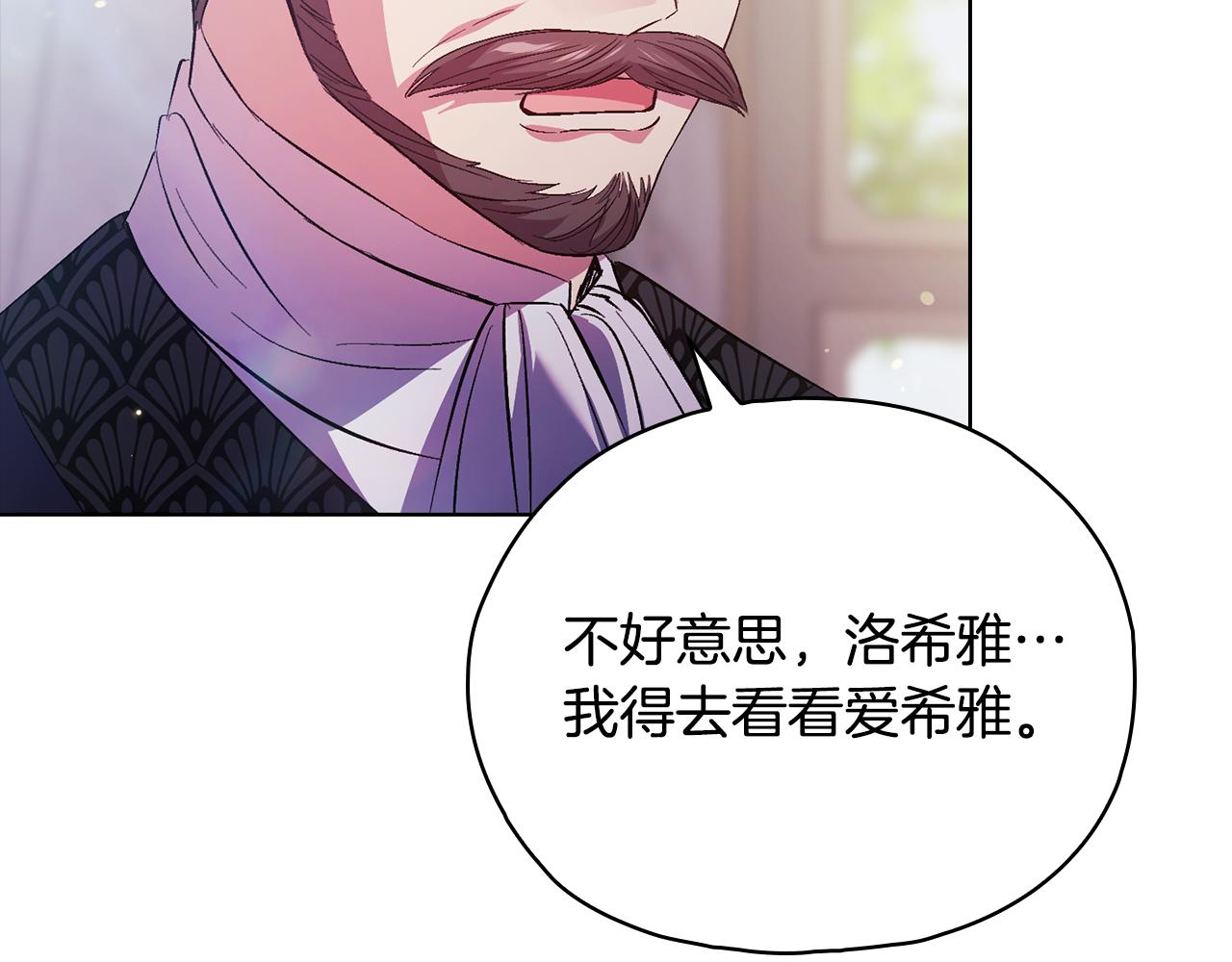 第77话 守护好你们(1/4)-第77话