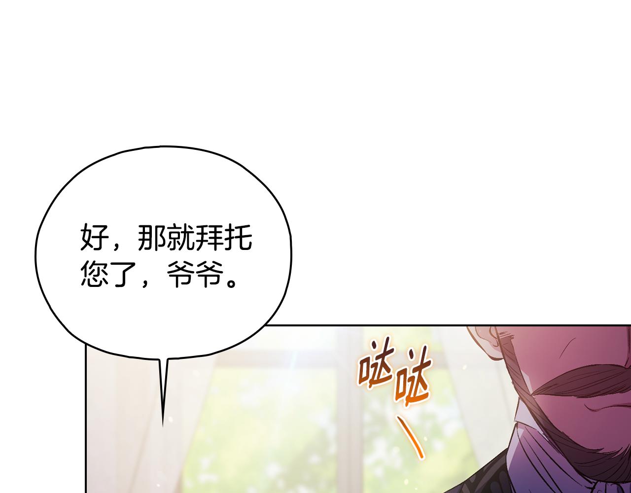 第77话 守护好你们(1/4)-第77话