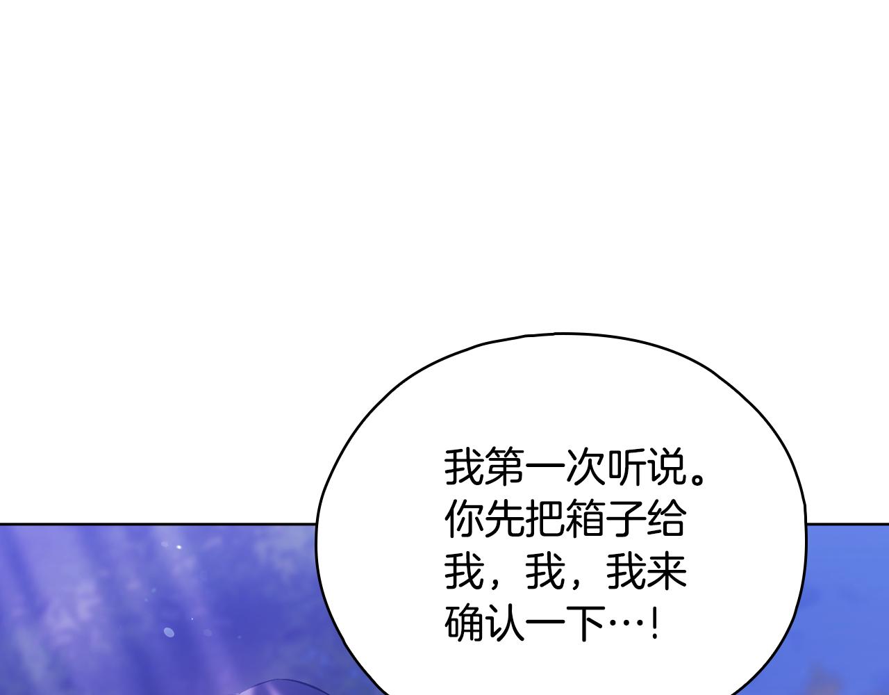 第79话 家人的保护(1/4)-第79话