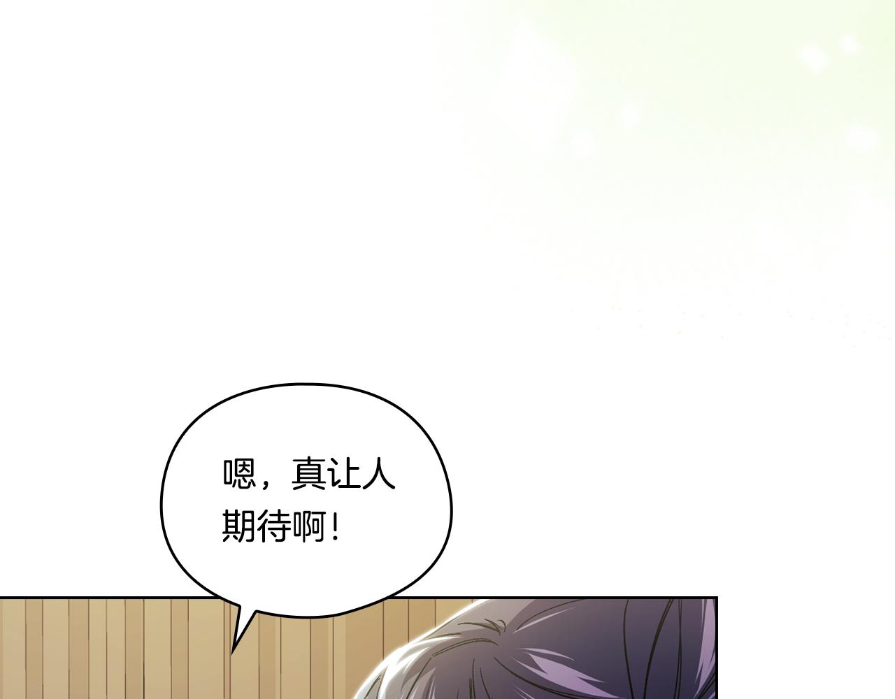 第9话 各异的心思(1/4)-第9话