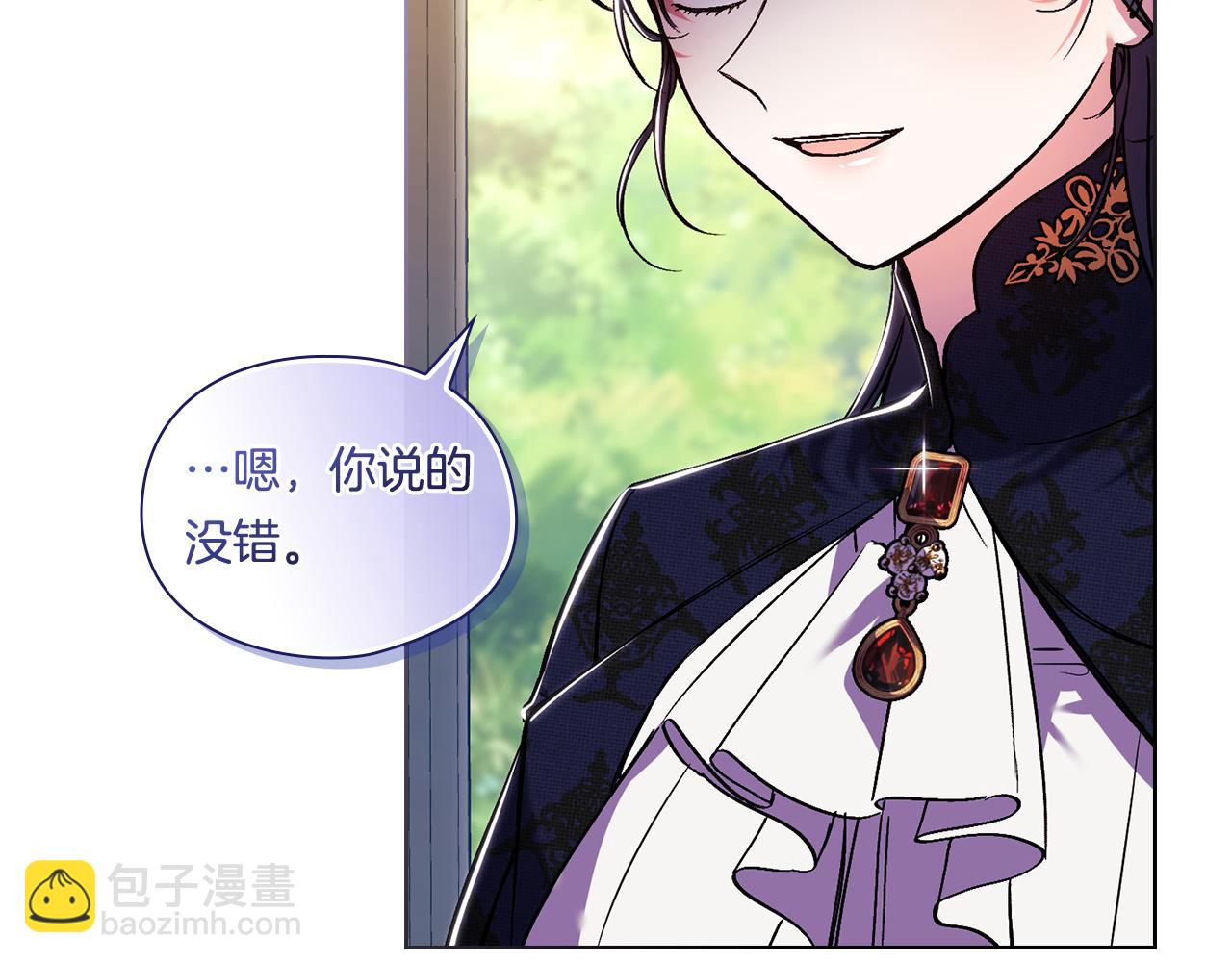 第9话 各异的心思(1/4)-第9话