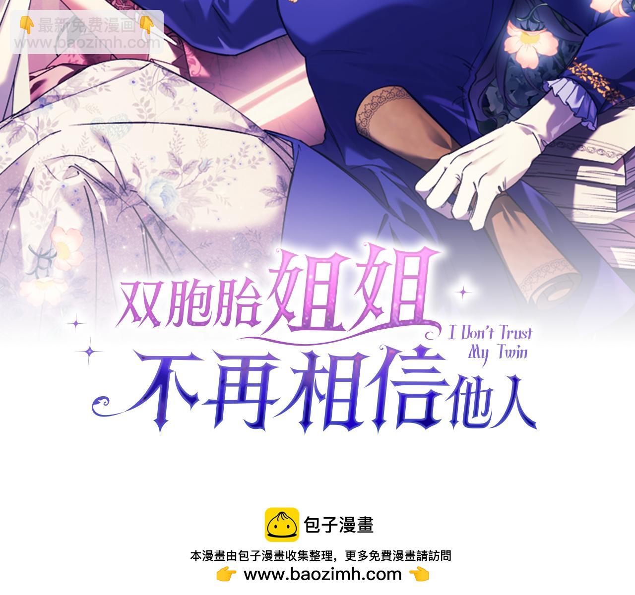 第9话 各异的心思(1/4)-第9话