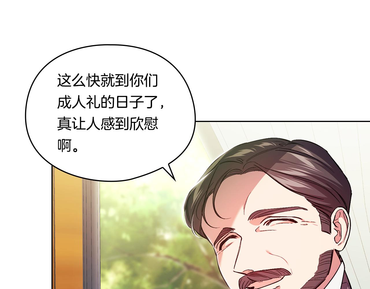 第9话 各异的心思(1/4)-第9话